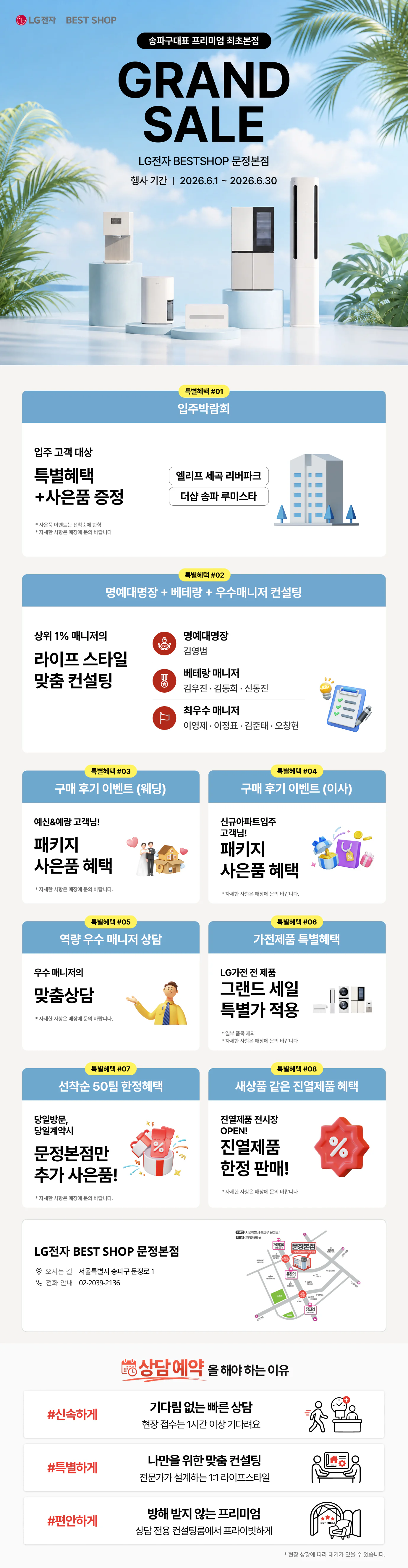 문정본점🩵GRAND SALE

